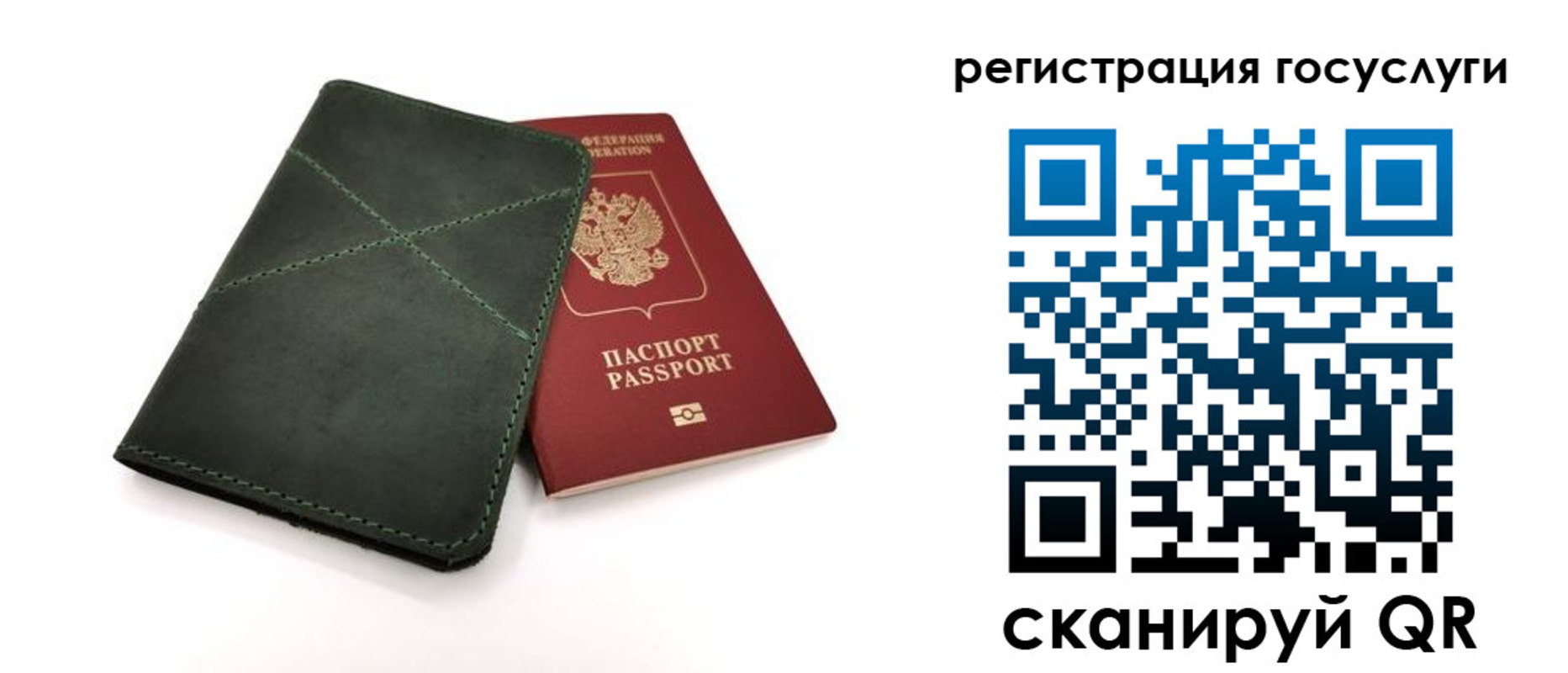 прописка штамп в Ейске