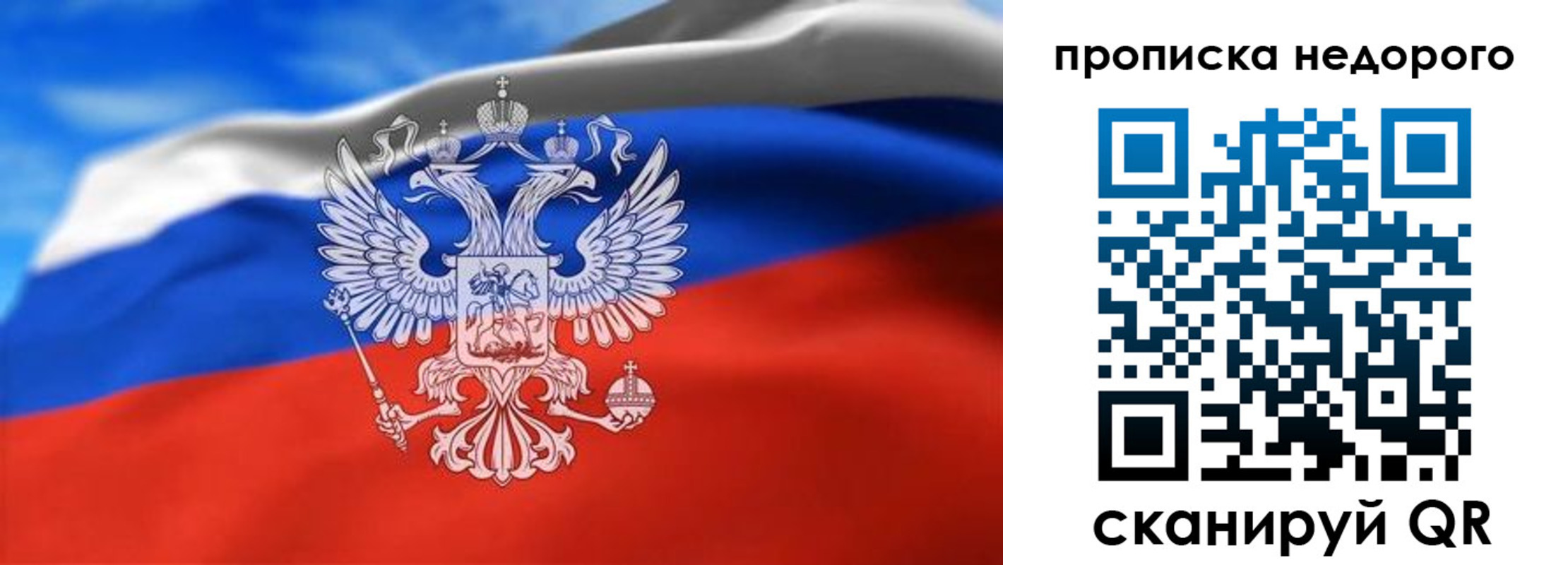 прописка штамп в Ейске