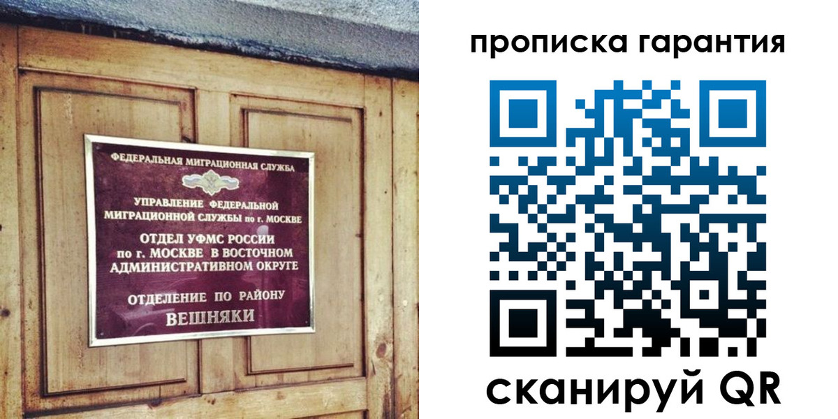 временная регистрация для школы в Ейске