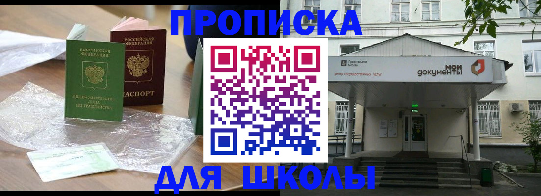 пропишу в квартире в Ейске
