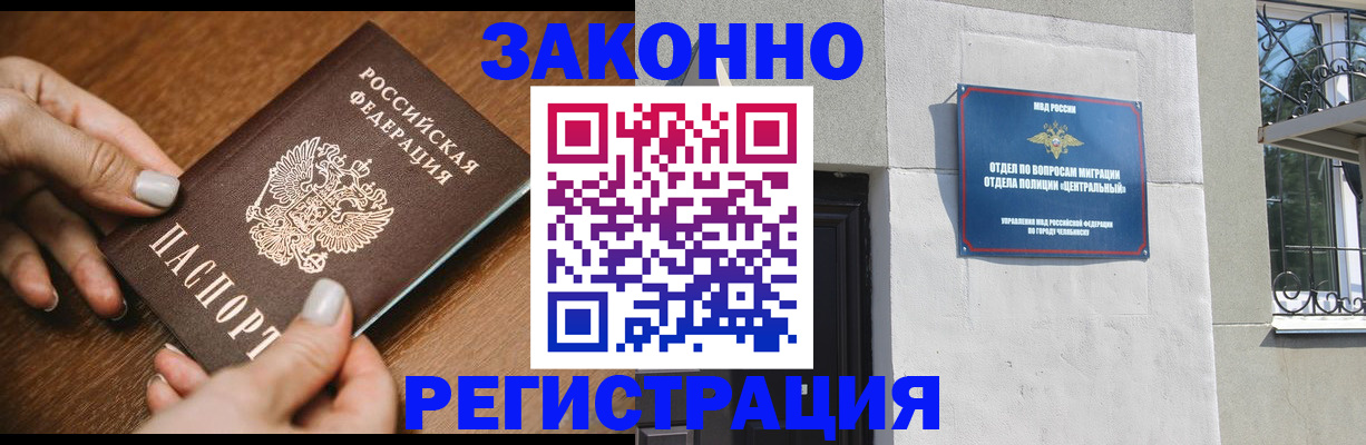 купить прописку в Ейске