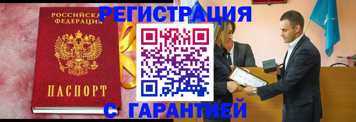 временная регистрация собственник в Ейске